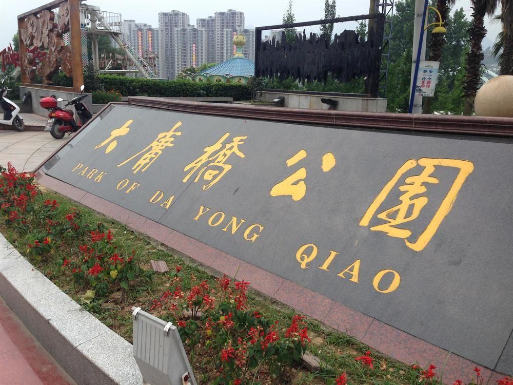 Royal Run Hotel Liaocheng ภายนอก รูปภาพ